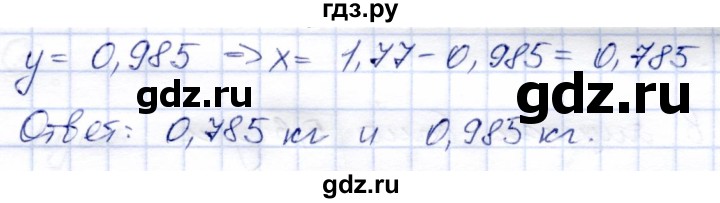 ГДЗ по математике 5 класс  Зубарева тетрадь для контрольных работ  К-8. вариант - 4, Решебник