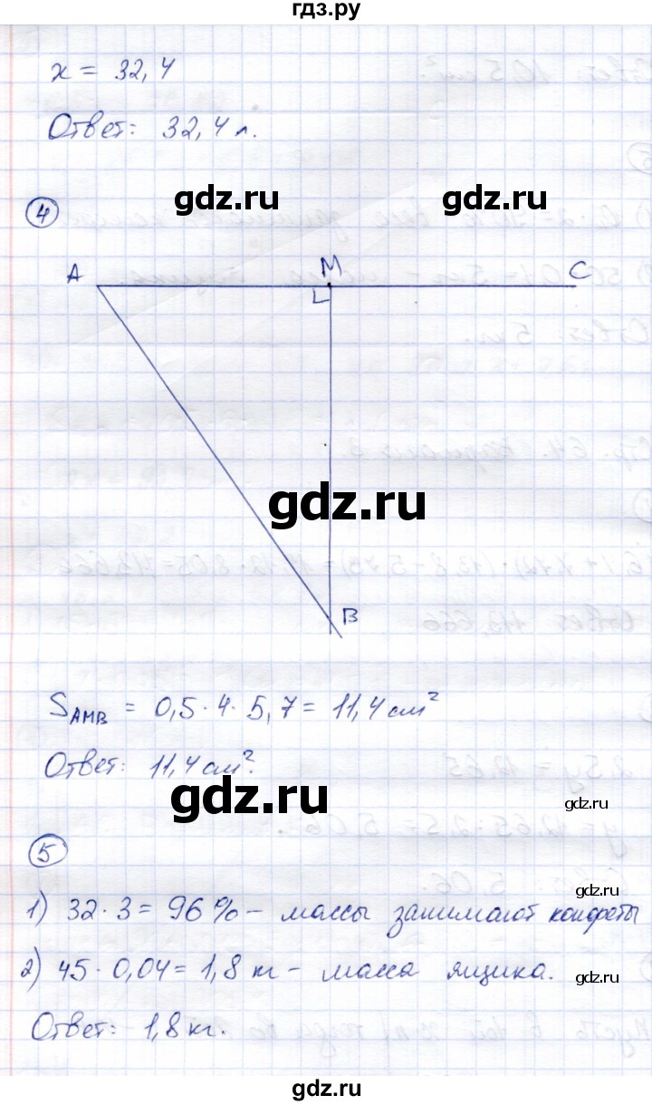 ГДЗ по математике 5 класс  Зубарева тетрадь для контрольных работ  итоговая работа. вариант - 3, Решебник