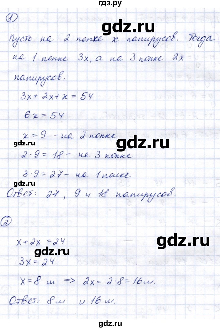 ГДЗ по математике 4 класс Чуракова тетрадь для самостоятельной работы  страница - 19, Решебник №1
