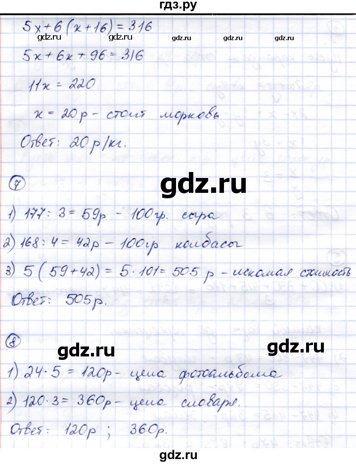 ГДЗ по математике 4 класс Чуракова тетрадь для самостоятельной работы  страница - 36, Решебник №1