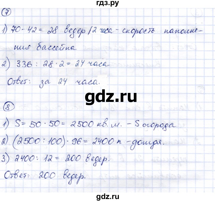 ГДЗ по математике 4 класс Чуракова тетрадь для самостоятельной работы  страница - 57, Решебник №1