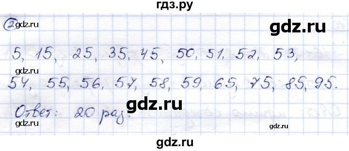 ГДЗ по математике 4 класс Чуракова тетрадь для самостоятельной работы  страница - 59, Решебник №1