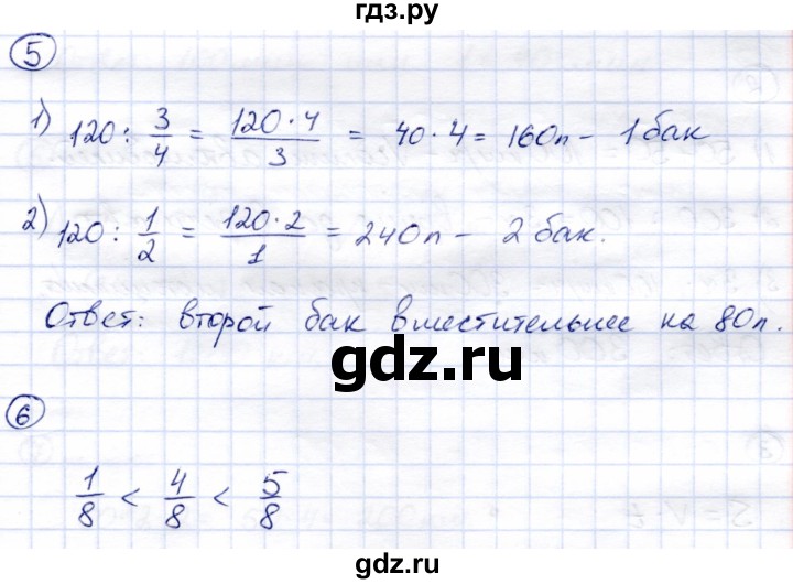 ГДЗ по математике 4 класс Чуракова тетрадь для самостоятельной работы  страница - 64, Решебник №1