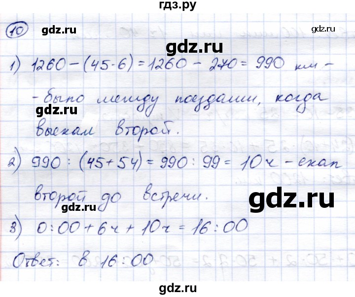 ГДЗ по математике 4 класс Чуракова тетрадь для самостоятельной работы  страница - 69, Решебник №1