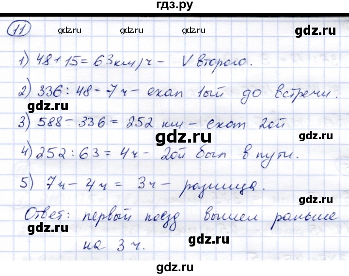 ГДЗ по математике 4 класс Чуракова тетрадь для самостоятельной работы  страница - 69, Решебник №1