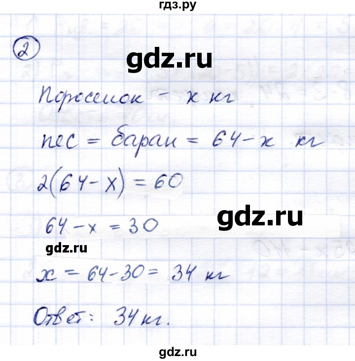 ГДЗ по математике 4 класс Чуракова тетрадь для самостоятельной работы  страница - 78, Решебник №1