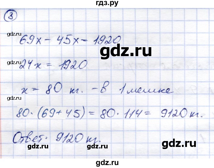 ГДЗ по математике 4 класс Чуракова тетрадь для самостоятельной работы  страница - 78, Решебник №1