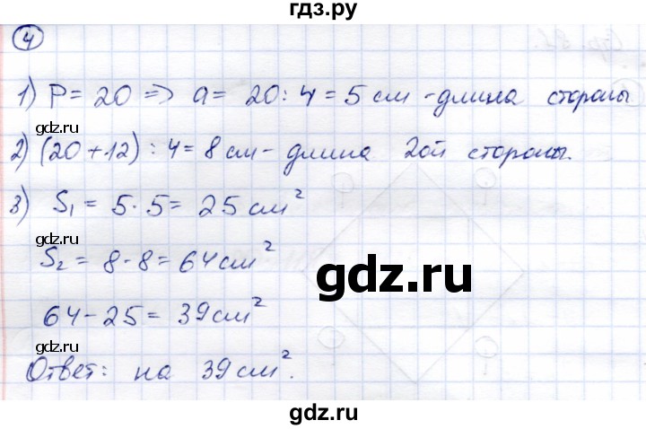 ГДЗ по математике 4 класс Чуракова тетрадь для самостоятельной работы  страница - 82, Решебник №1