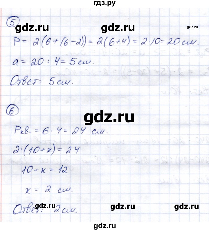 ГДЗ по математике 4 класс Чуракова тетрадь для самостоятельной работы  страница - 83, Решебник №1