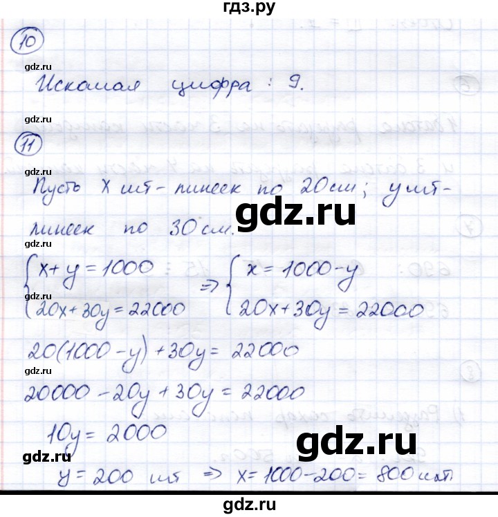 ГДЗ по математике 4 класс Чуракова тетрадь для самостоятельной работы  страница - 94, Решебник №1