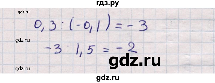 ГДЗ по математике 6 класс Зубарева рабочая тетрадь  часть 1 (параграф) / параграф 12 - 3, Решебник №2