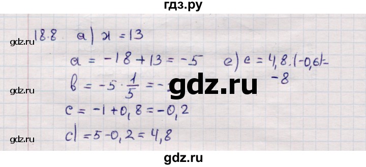ГДЗ по математике 6 класс Зубарева рабочая тетрадь  часть 2 (параграф) / параграф 18 - 8, Решебник №2