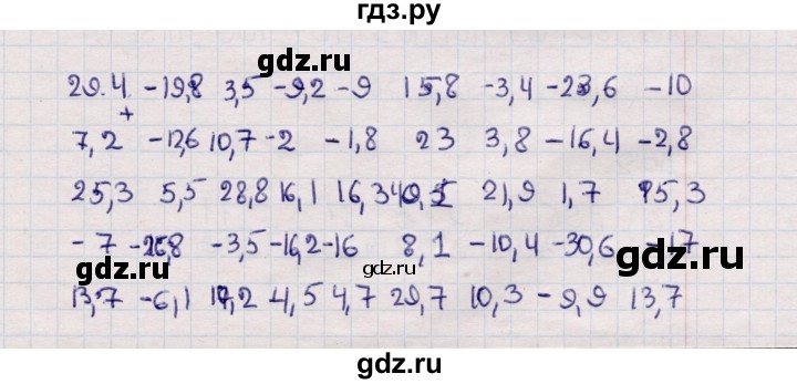 ГДЗ по математике 6 класс Зубарева рабочая тетрадь  часть 2 (параграф) / параграф 29 - 4, Решебник №2