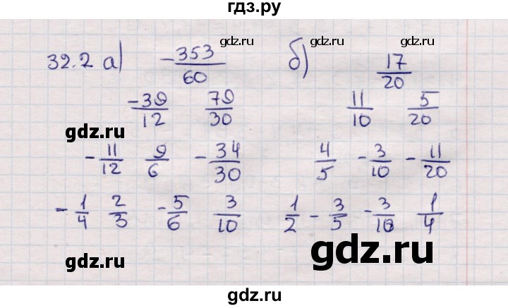 ГДЗ по математике 6 класс Зубарева рабочая тетрадь  часть 2 (параграф) / параграф 32 - 2, Решебник №2