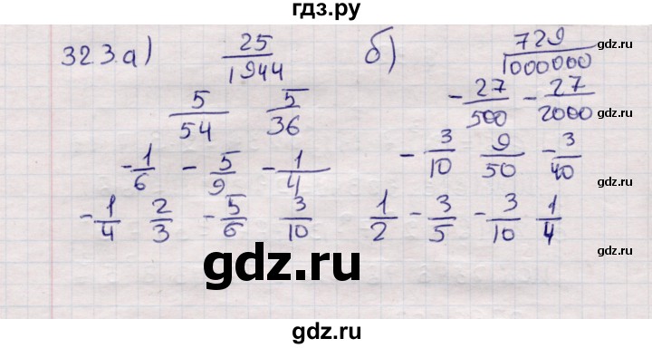ГДЗ по математике 6 класс Зубарева рабочая тетрадь  часть 2 (параграф) / параграф 32 - 3, Решебник №2