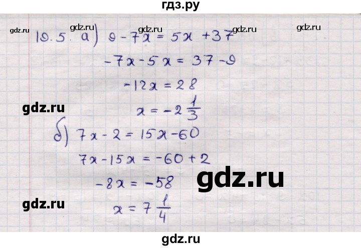 ГДЗ по математике 6 класс Зубарева рабочая тетрадь  часть 2 (параграф) / параграф 19 - 5, Решебник №2