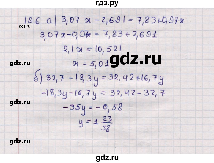 ГДЗ по математике 6 класс Зубарева рабочая тетрадь  часть 2 (параграф) / параграф 19 - 6, Решебник №2