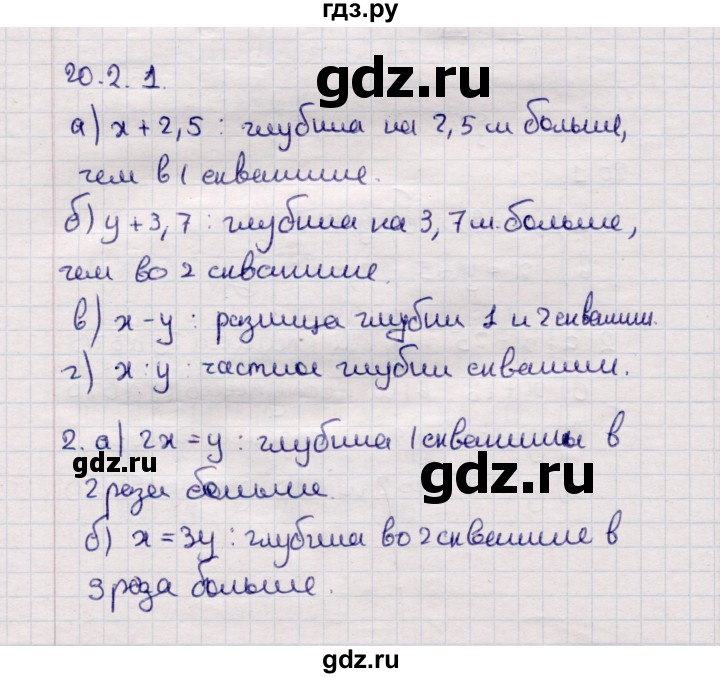 ГДЗ по математике 6 класс Зубарева рабочая тетрадь  часть 2 (параграф) / параграф 20 - 2, Решебник №2