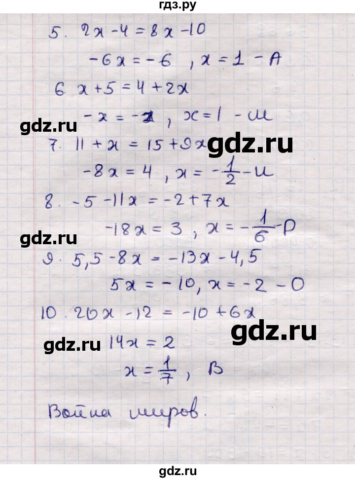 ГДЗ по математике 6 класс Зубарева рабочая тетрадь  часть 2 (параграф) / параграф 21 - 13, Решебник №2