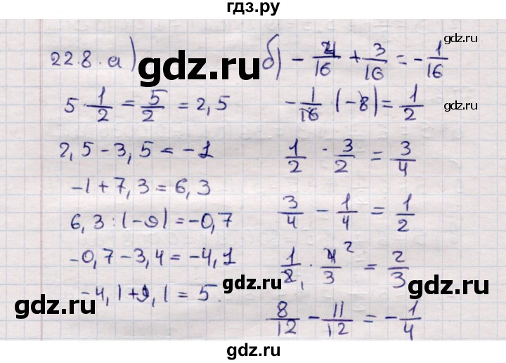 ГДЗ по математике 6 класс Зубарева рабочая тетрадь  часть 2 (параграф) / параграф 22 - 8, Решебник №2