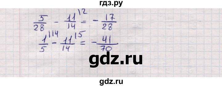 ГДЗ по математике 6 класс Зубарева рабочая тетрадь  часть 2 (параграф) / параграф 24 - 3, Решебник №2