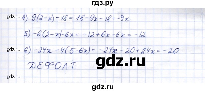 ГДЗ по математике 6 класс Зубарева рабочая тетрадь  часть 2 (параграф) / параграф 18 - 4, Решебник №1