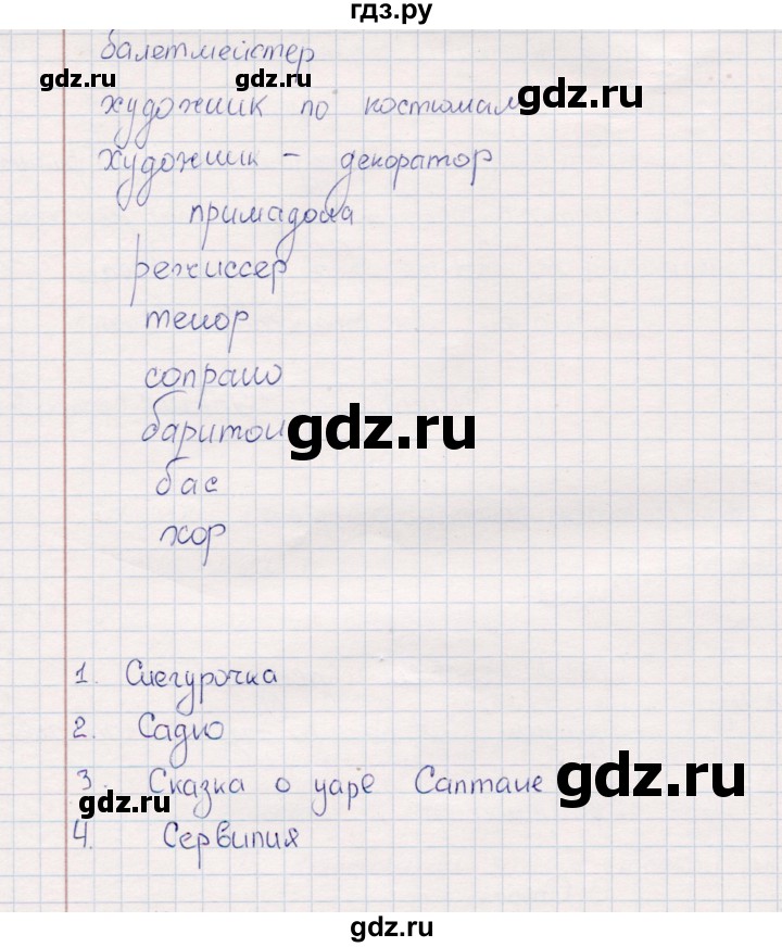 ГДЗ по искусству 5 класс Науменко рабочая тетрадь  страница - 11, Решебник