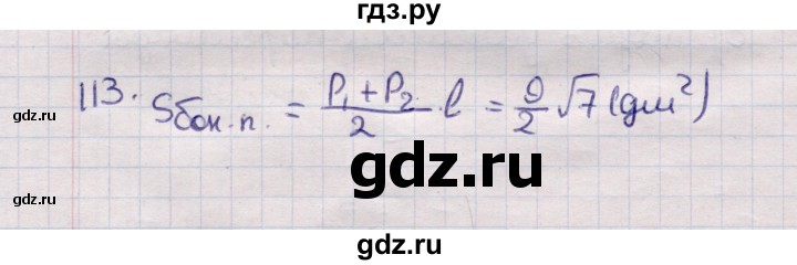 ГДЗ по геометрии 11 класс Солтан  Естественно-математическое направление задача - 113, Решебник