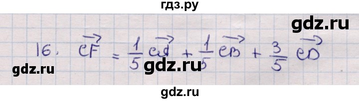 ГДЗ по геометрии 11 класс Солтан  Естественно-математическое направление задача - 16, Решебник