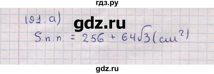 ГДЗ по геометрии 11 класс Солтан  Естественно-математическое направление задача - 191, Решебник