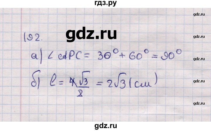 ГДЗ по геометрии 11 класс Солтан  Естественно-математическое направление задача - 192, Решебник