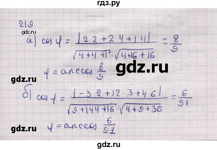 ГДЗ по геометрии 11 класс Солтан  Естественно-математическое направление задача - 219, Решебник