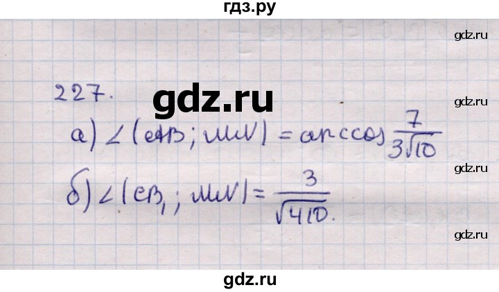 ГДЗ по геометрии 11 класс Солтан  Естественно-математическое направление задача - 227, Решебник
