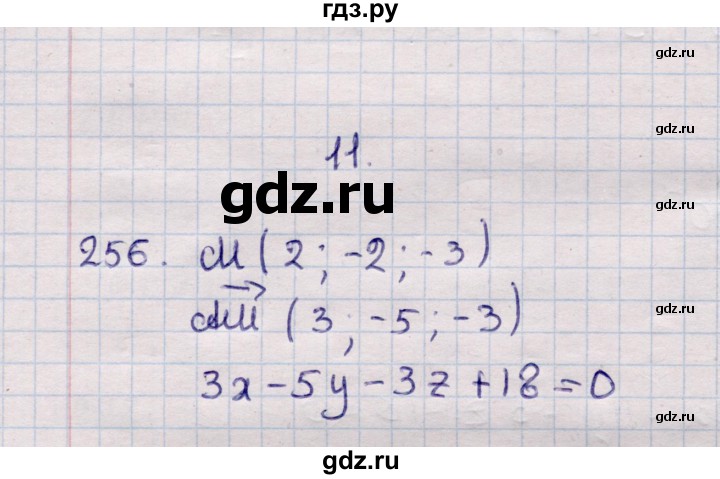 ГДЗ по геометрии 11 класс Солтан  Естественно-математическое направление задача - 256, Решебник