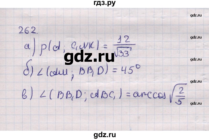 ГДЗ по геометрии 11 класс Солтан  Естественно-математическое направление задача - 262, Решебник