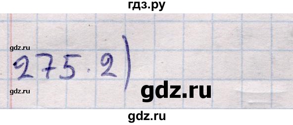 ГДЗ по геометрии 11 класс Солтан  Естественно-математическое направление задача - 275, Решебник