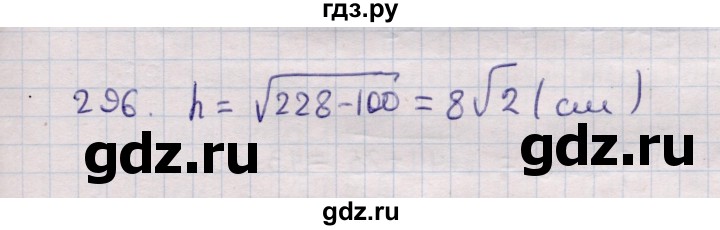 ГДЗ по геометрии 11 класс Солтан  Естественно-математическое направление задача - 296, Решебник