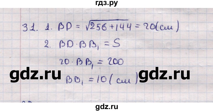 ГДЗ по геометрии 11 класс Солтан  Естественно-математическое направление задача - 31, Решебник