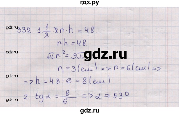ГДЗ по геометрии 11 класс Солтан  Естественно-математическое направление задача - 332, Решебник