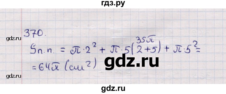 ГДЗ по геометрии 11 класс Солтан  Естественно-математическое направление задача - 370, Решебник