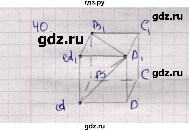 ГДЗ по геометрии 11 класс Солтан  Естественно-математическое направление задача - 40, Решебник