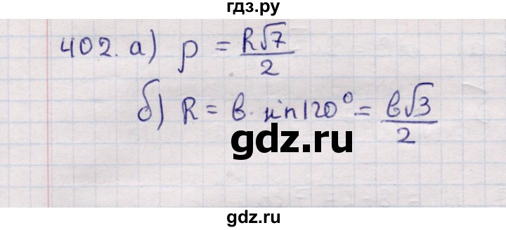 ГДЗ по геометрии 11 класс Солтан  Естественно-математическое направление задача - 402, Решебник