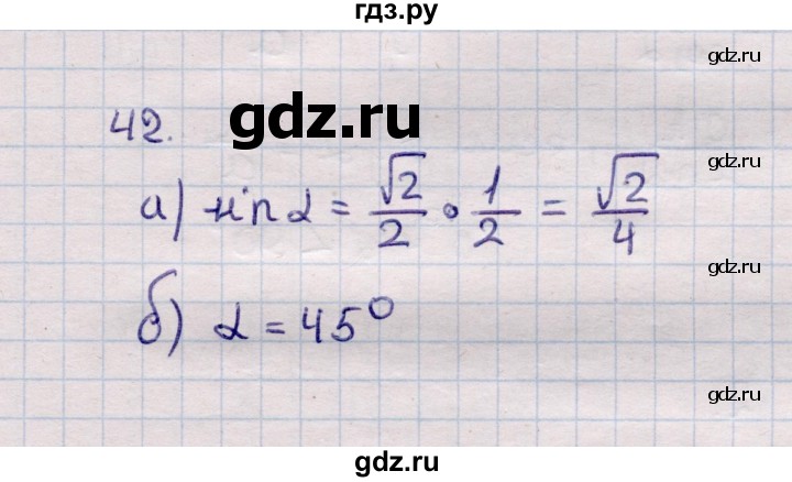ГДЗ по геометрии 11 класс Солтан  Естественно-математическое направление задача - 42, Решебник