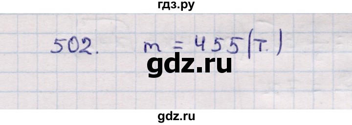 ГДЗ по геометрии 11 класс Солтан  Естественно-математическое направление задача - 502, Решебник