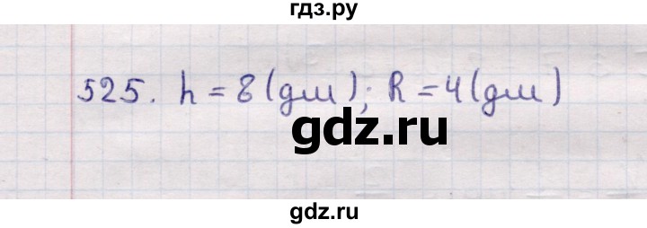 ГДЗ по геометрии 11 класс Солтан  Естественно-математическое направление задача - 525, Решебник