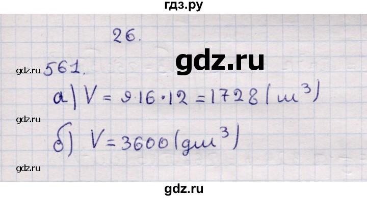 ГДЗ по геометрии 11 класс Солтан  Естественно-математическое направление задача - 561, Решебник