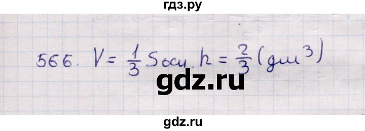 ГДЗ по геометрии 11 класс Солтан  Естественно-математическое направление задача - 566, Решебник