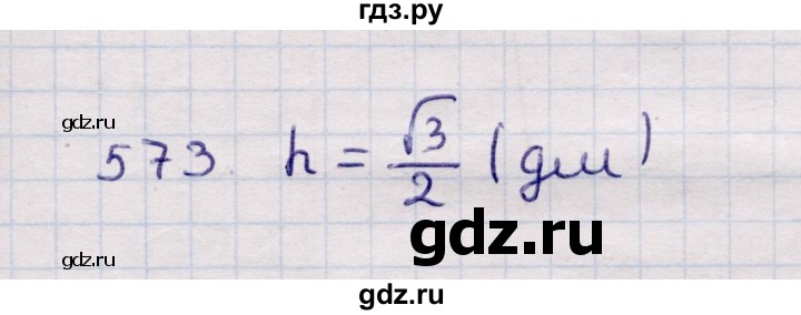 ГДЗ по геометрии 11 класс Солтан  Естественно-математическое направление задача - 573, Решебник