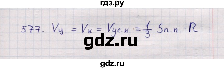 ГДЗ по геометрии 11 класс Солтан  Естественно-математическое направление задача - 577, Решебник
