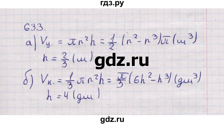 ГДЗ по геометрии 11 класс Солтан  Естественно-математическое направление задача - 633, Решебник